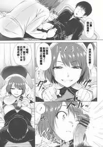 Page 243 of Maru Maru Maru Suki na Boku no Yome ga Onna Kyoushi na Ken - She likes sexual intercourse in wives. - preview thumbnail