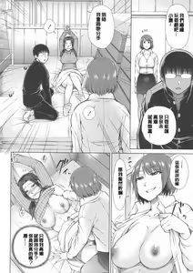 Page 284 of Maru Maru Maru Suki na Boku no Yome ga Onna Kyoushi na Ken - She likes sexual intercourse in wives. - preview thumbnail