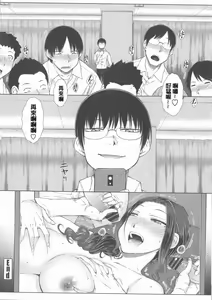 Page 320 of Maru Maru Maru Suki na Boku no Yome ga Onna Kyoushi na Ken - She likes sexual intercourse in wives. - preview thumbnail
