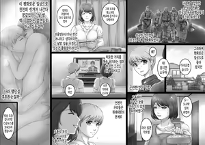 Page 28 of Sekai no Owari to Hikikae ni | 세계의 종말과 맞바꿔서 - preview thumbnail