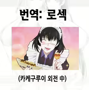 Page 32 of Angel's stroke 120 Hamegurui 2 | Angel's stroke 120 하메구루이 2 - preview thumbnail