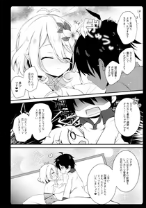 Page 16 of Daisuki Kokkoro-chan - preview thumbnail
