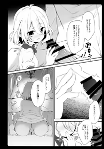 Page 18 of Daisuki Kokkoro-chan - preview thumbnail