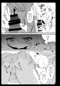 Page 7 of Daisuki Kokkoro-chan - preview thumbnail