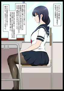 Page 2 of Gakkou Jiman no Bishoujo Seitokaichou o Seibyou Mochi no OwaCon Onna ni Otosu Hanashi 1 - preview thumbnail