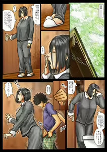 Page 18 of Oba-san no Karada ga Kimochi Yosugiru kara <<Part 2>> ~Boku no Oba-san wa Chou Meiki Datta~ - preview thumbnail