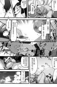 Page 11 of Hadou Friends | 波导朋友 - preview thumbnail