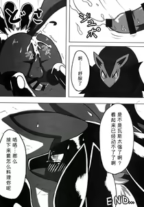 Page 23 of Hadou Friends | 波导朋友 - preview thumbnail