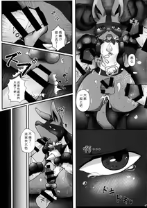 Page 44 of Hadou Friends | 波导朋友 - preview thumbnail