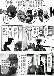 Page 58 of Hadou Friends | 波导朋友 - preview thumbnail