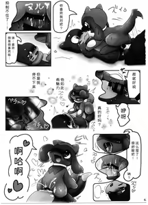 Page 62 of Hadou Friends | 波导朋友 - preview thumbnail