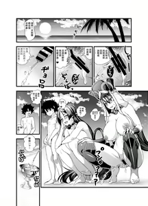 Page 27 of Onee-san Servant ga Yagai Hounyou shitari Shota Master ga Zukkon Bakkon Suru Hon + Omake Paper - preview thumbnail