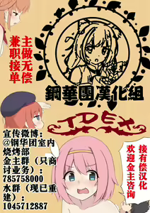 Page 23 of Black Strawberry - preview thumbnail