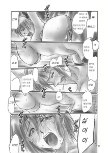 Page 50 of INU/MURASAKI (decensored) - preview thumbnail