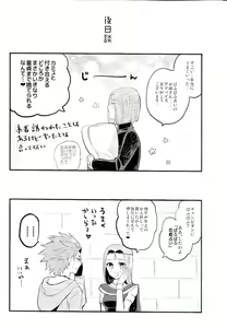 Page 37 of Otona no Tokkun - preview thumbnail