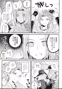 Page 10 of Otona no Tokkun - preview thumbnail
