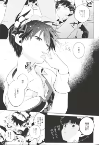 Page 16 of Maid x Maid - preview thumbnail
