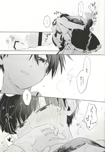 Page 28 of Maid x Maid - preview thumbnail
