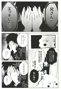 Page 14 of Kyojitsu - preview thumbnail