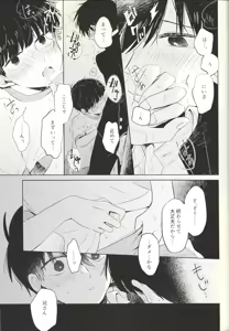 Page 22 of Kyojitsu - preview thumbnail