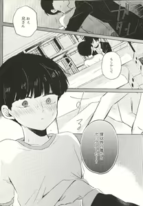 Page 23 of Kyojitsu - preview thumbnail