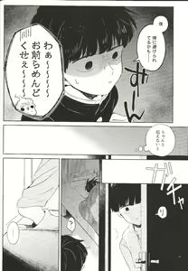 Page 29 of Kyojitsu - preview thumbnail