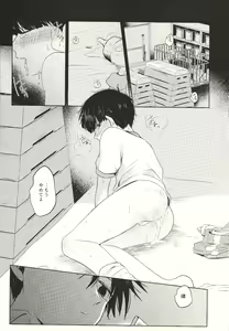 Page 3 of Kyojitsu - preview thumbnail