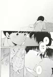Page 31 of Kyojitsu - preview thumbnail
