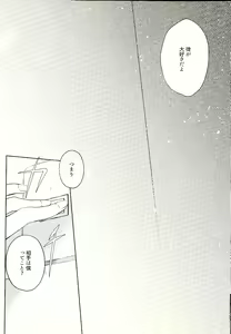 Page 33 of Kyojitsu - preview thumbnail