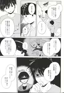 Page 34 of Kyojitsu - preview thumbnail