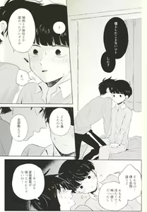 Page 36 of Kyojitsu - preview thumbnail