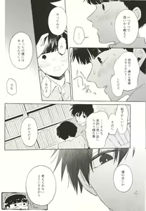 Page 37 of Kyojitsu - preview thumbnail