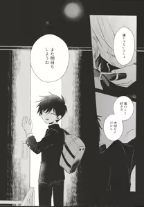 Page 4 of Kyojitsu - preview thumbnail