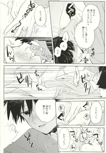 Page 41 of Kyojitsu - preview thumbnail