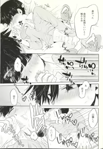 Page 42 of Kyojitsu - preview thumbnail