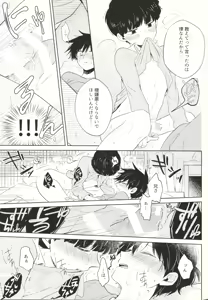 Page 44 of Kyojitsu - preview thumbnail