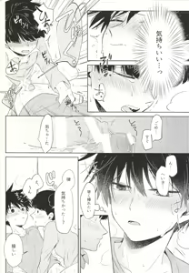 Page 45 of Kyojitsu - preview thumbnail