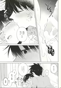 Page 50 of Kyojitsu - preview thumbnail