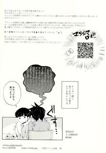 Page 53 of Kyojitsu - preview thumbnail