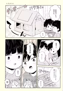 Page 56 of Kyojitsu - preview thumbnail