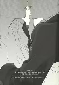 Page 6 of Kyojitsu - preview thumbnail