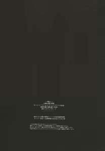 Page 7 of Kyojitsu - preview thumbnail