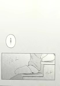 Page 9 of Kyojitsu - preview thumbnail