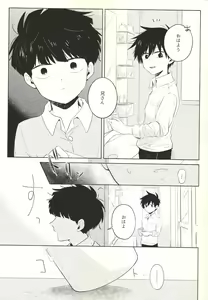 Page 10 of Kyojitsu - preview thumbnail
