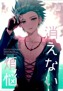 Kienai Bonnou - hentai manga cover image