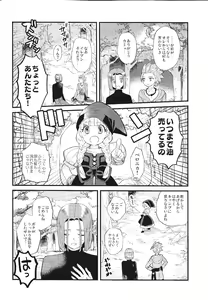 Page 13 of Kienai Bonnou - preview thumbnail