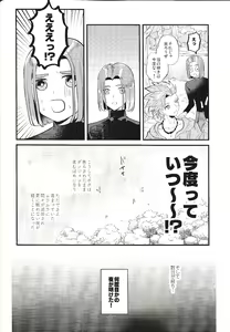 Page 15 of Kienai Bonnou - preview thumbnail