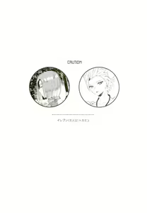 Page 3 of Kienai Bonnou - preview thumbnail