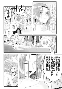 Page 9 of Kienai Bonnou - preview thumbnail