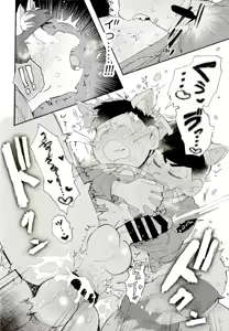 Page 15 of CAT MATING - preview thumbnail
